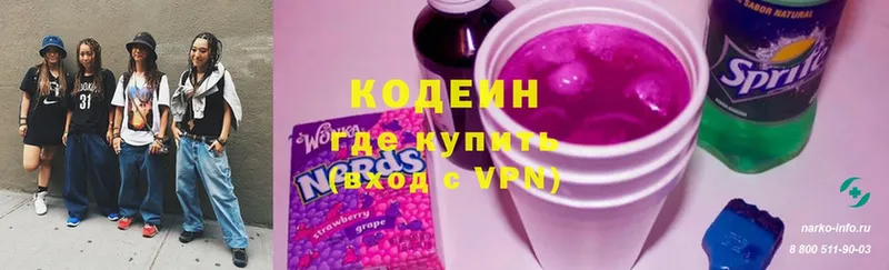 Кодеиновый сироп Lean Purple Drank Добрянка