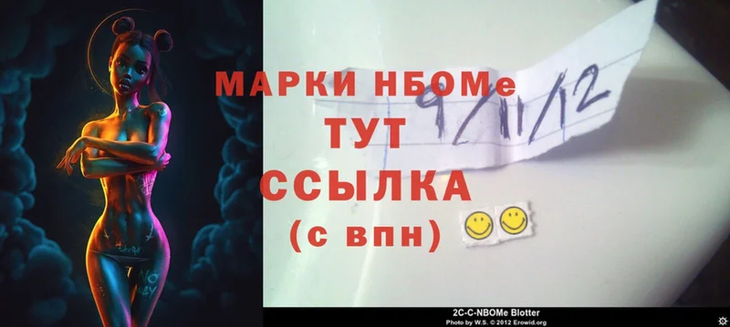 Марки 25I-NBOMe 1,5мг  Добрянка 